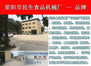 鄭州民生食品機(jī)械廠 一站式信息技術(shù)咨詢，賦能拌餡機(jī)行業(yè)的智能升級(jí)