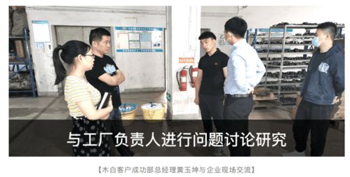 木白科技客戶成功團(tuán)隊(duì)赴溫州，為制造企業(yè)注入智能化新動(dòng)能
